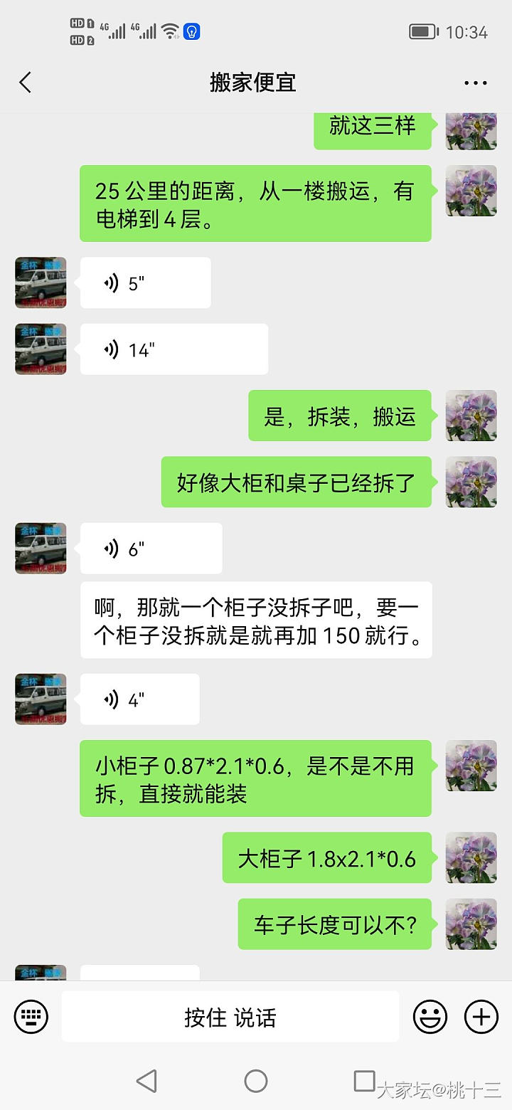 服了，我就是见面交易，申请退货就人品有问题了。_交易趣闻闲鱼