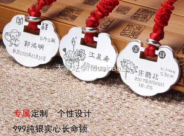 姐妹们，小孩长命锁有好看的图案推荐吗。_设计银