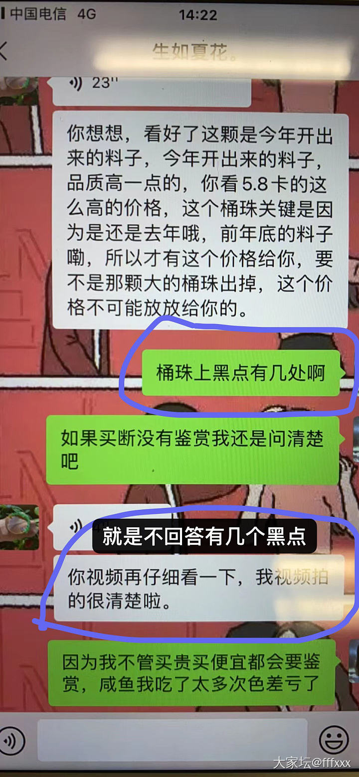 翡翠本无错，错的是隐瞒瑕疵的卖家