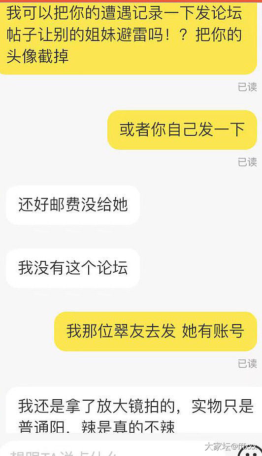 翡翠本无错，错的是隐瞒瑕疵的卖家