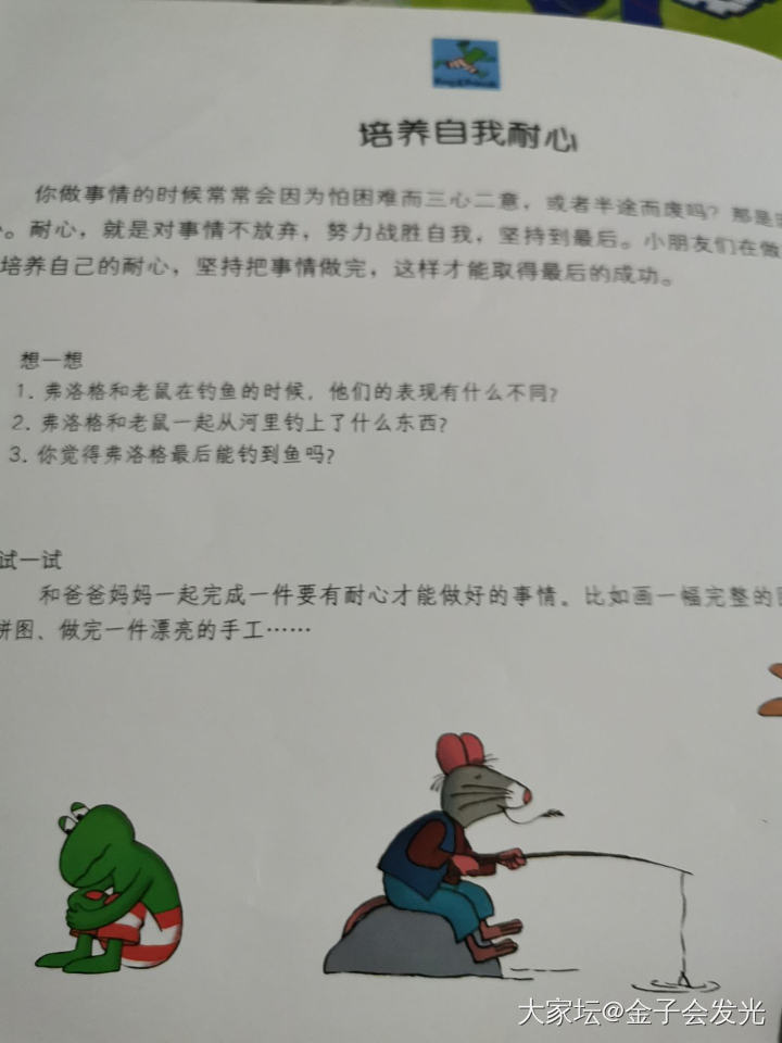 亲人们，帮推荐下一年级小学生的读物_教育小学生读书育教亲子