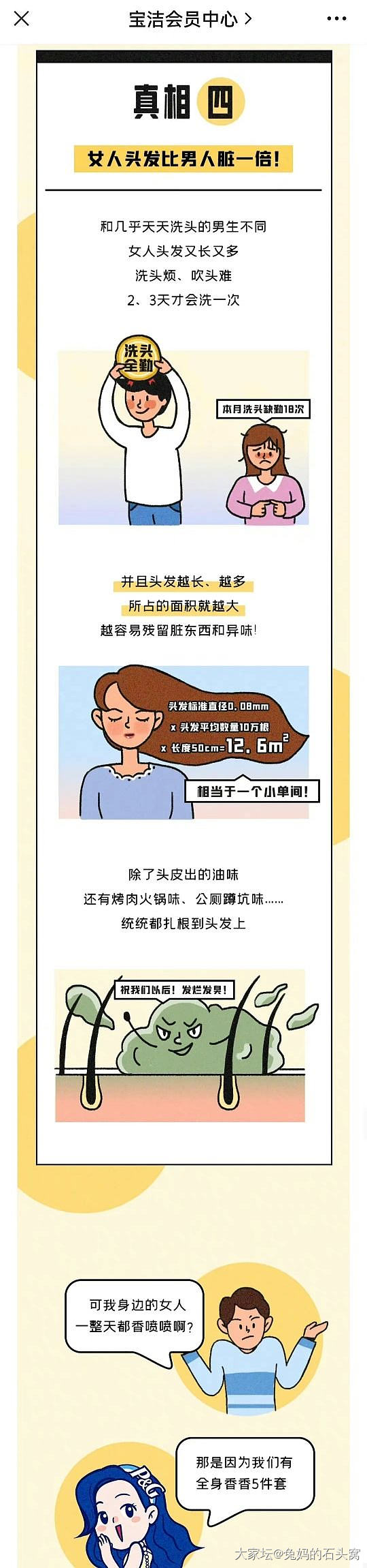 宝洁是被下降头了吗？_娱乐八卦闲聊