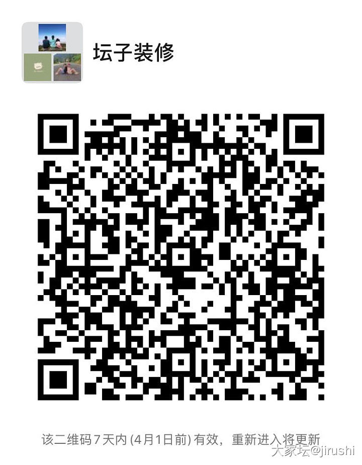 有没有准备或者正在装修的姐妹