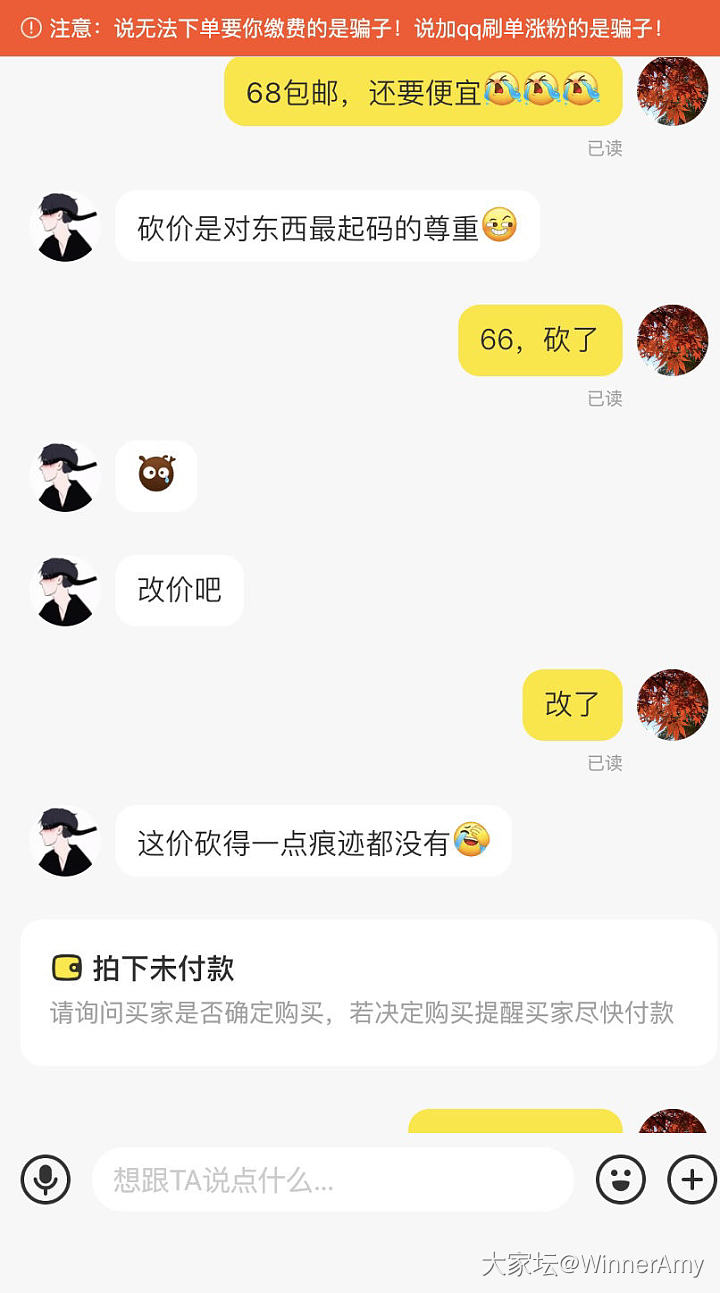 距上次出掉闲置，有一年零七天了_闲鱼