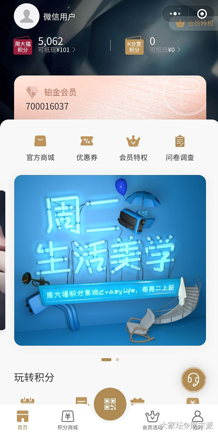 9折收周大福积分_闲鱼首饰