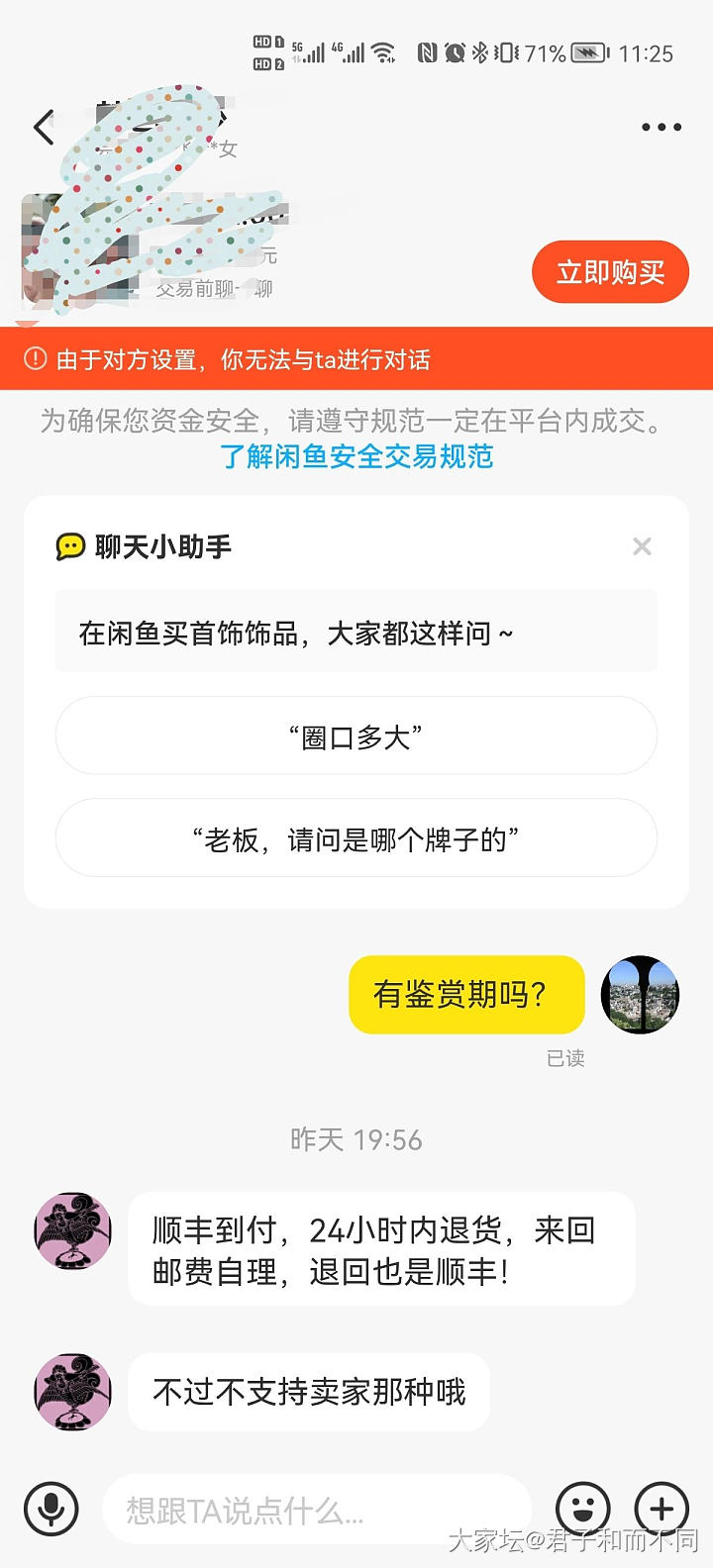 喜提拉黑删除服务_闲鱼