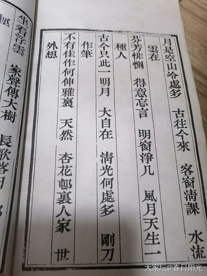 出古籍一套，如图，如描述。