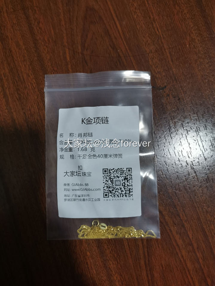 校长家的新欢到货啦～_手链手镯金