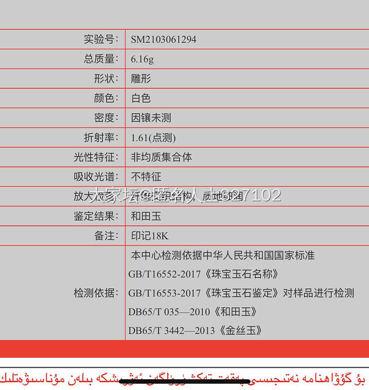 请教姐妹们，咸鱼上确认收货后发现描述不真，还可以申请维权吗？_闲鱼