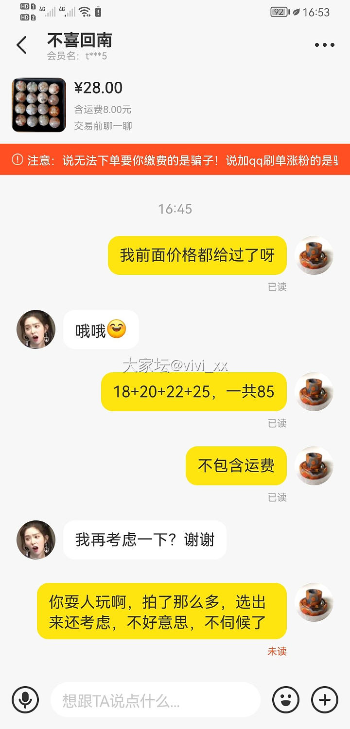 闲鱼又遇奇葩，实在是受不了_交易趣闻闲鱼