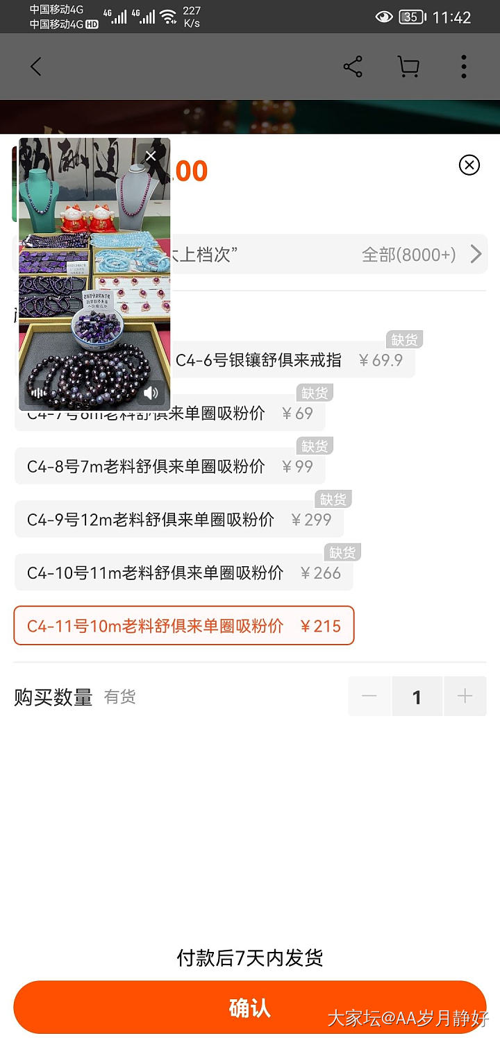 直播间入手的2999，大家帮忙鉴定下_舒俱来