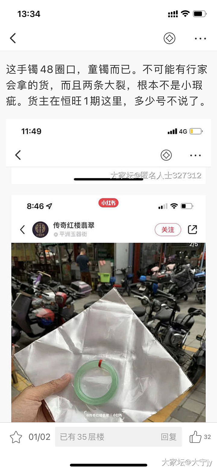 这两天关于甜绿手镯的看法_微商翡翠