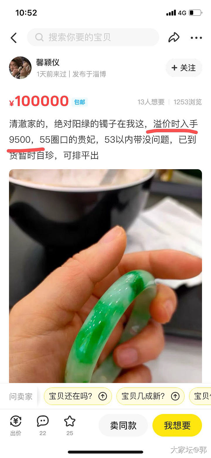 这两天关于甜绿手镯的看法_微商翡翠