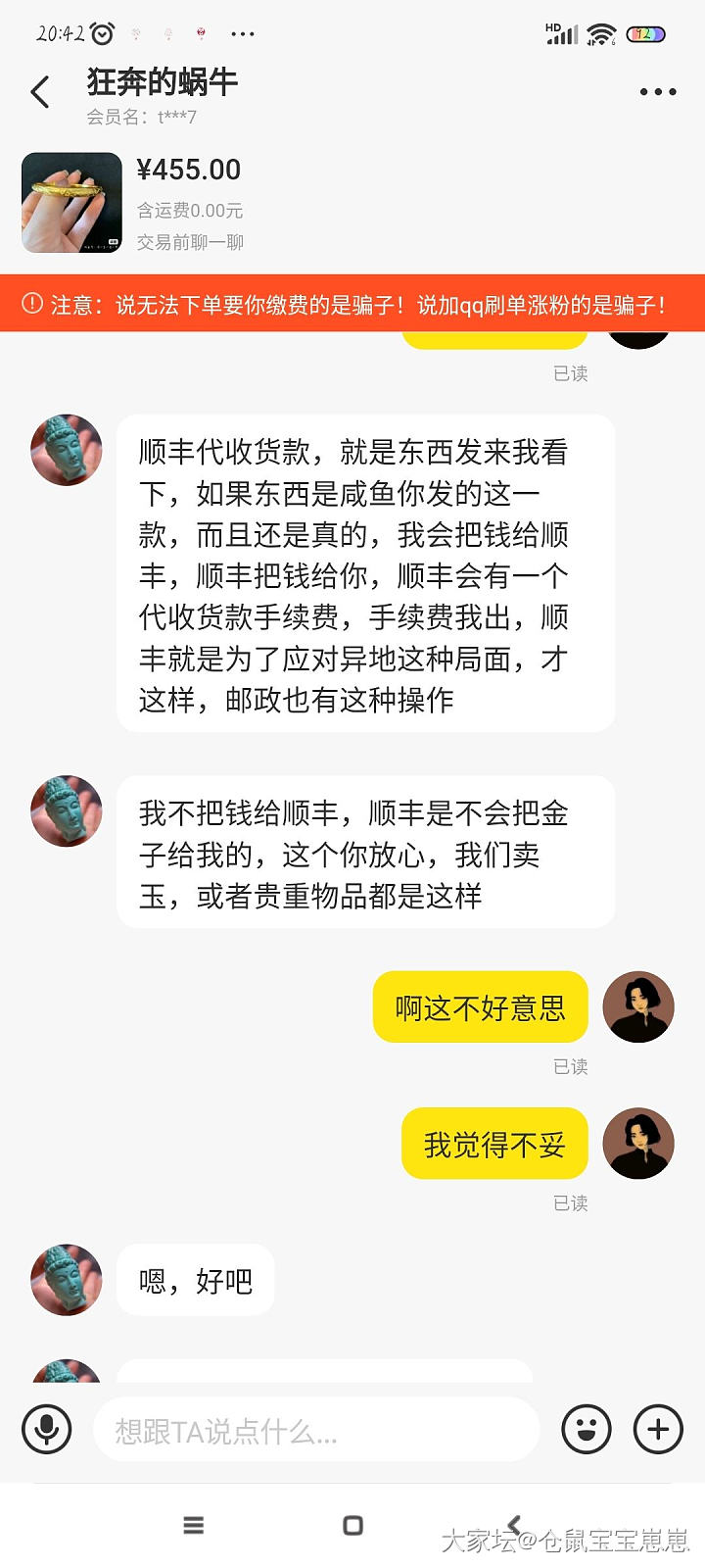 贡献个黑名单用户_交易趣闻闲鱼