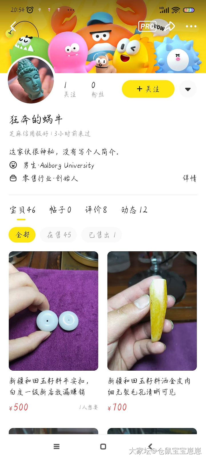 贡献个黑名单用户_交易趣闻闲鱼