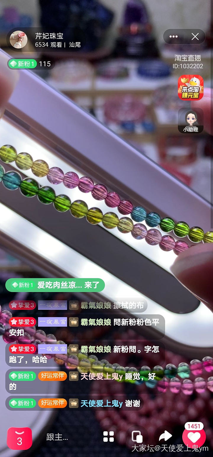 响应号召，秀碧玺小米珠_珠串碧玺