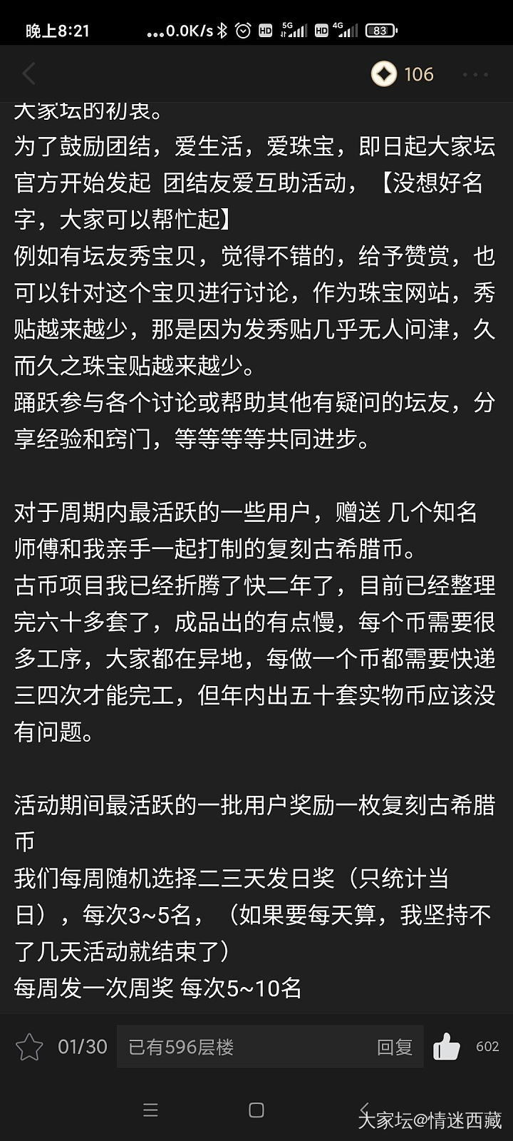 大家都说响应校长号召，我也不知道号召的啥，但是我也得赶紧发帖_手镯手表金