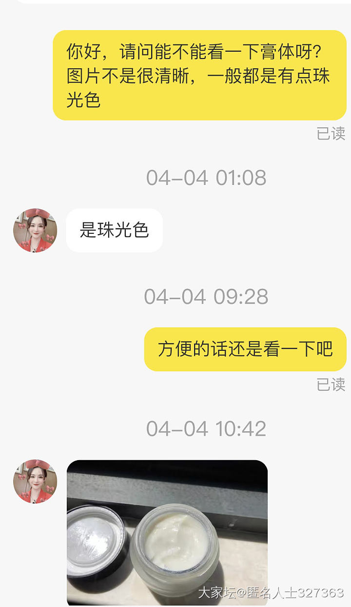 事实告诉我们不能图便宜_交易讨论