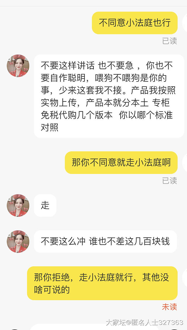 事实告诉我们不能图便宜_交易讨论