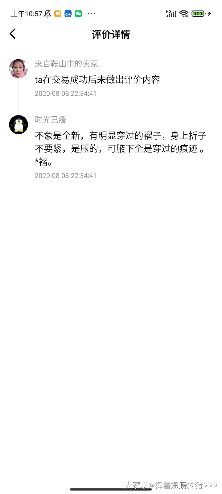 咸鱼号时光已缓，坛子账号一叶知东，希望你好好做个人