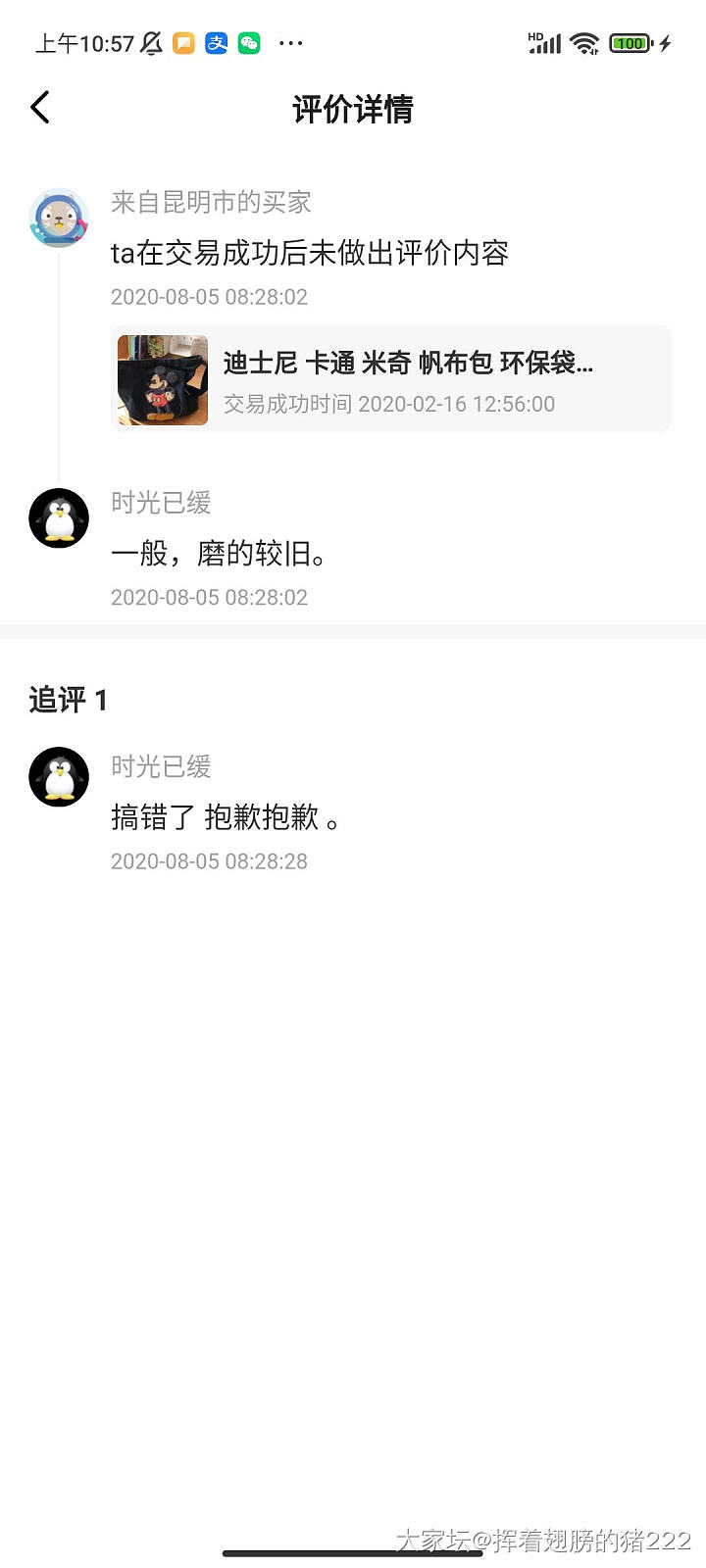 咸鱼号时光已缓，坛子账号一叶知东，希望你好好做个人
