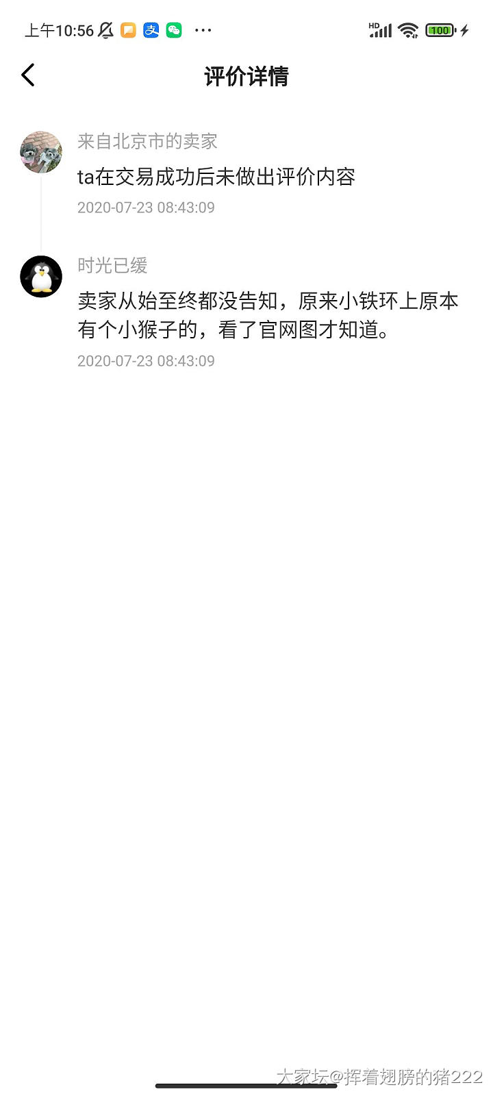 咸鱼号时光已缓，坛子账号一叶知东，希望你好好做个人