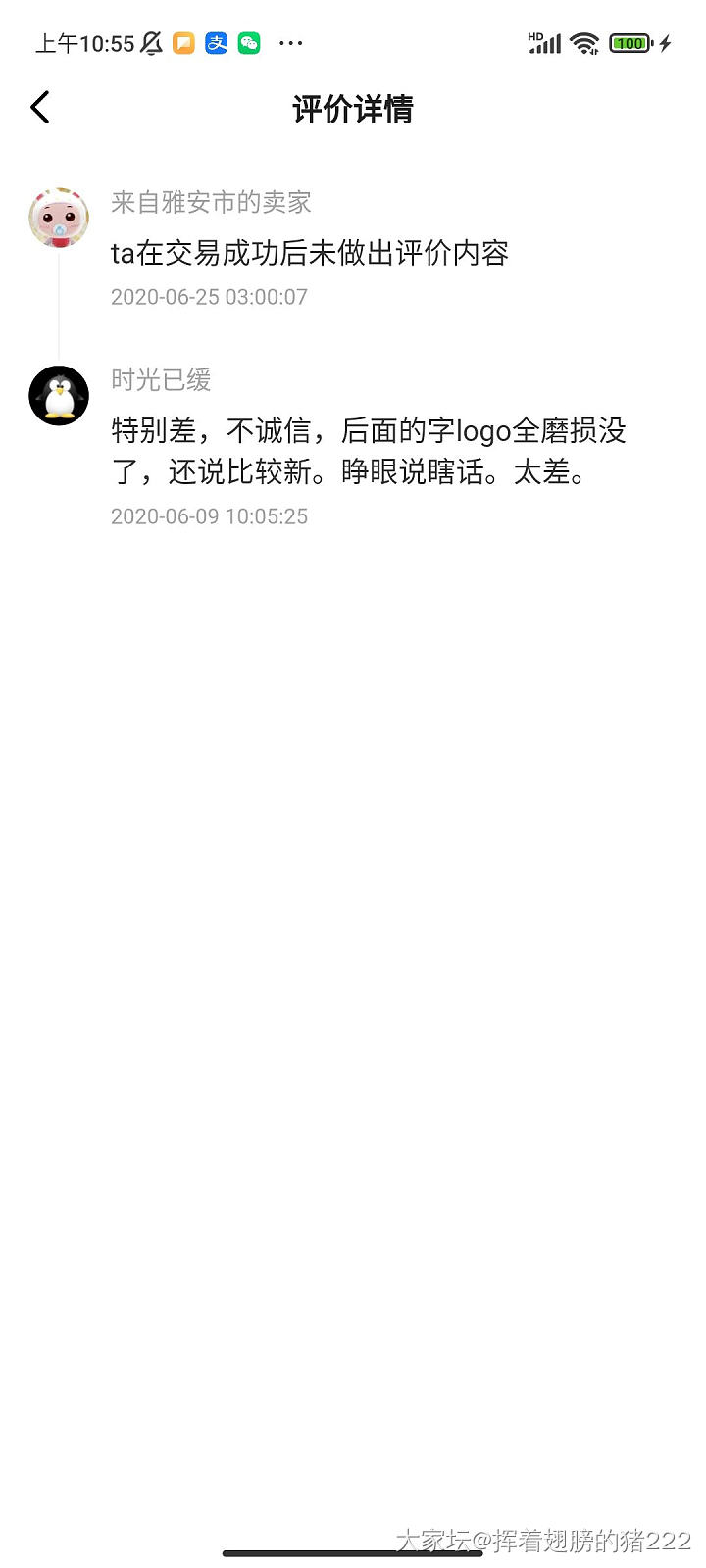 咸鱼号时光已缓，坛子账号一叶知东，希望你好好做个人