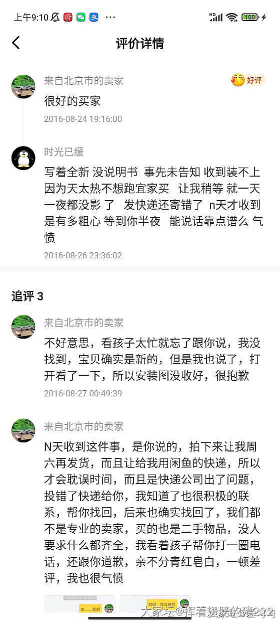 挂人这么挂，正大光明明明白白的，咸鱼号时光已缓，坛子号一叶知东，我是闲鱼剁手剁手