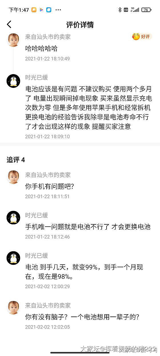挂人这么挂，正大光明明明白白的，咸鱼号时光已缓，坛子号一叶知东，我是闲鱼剁手剁手