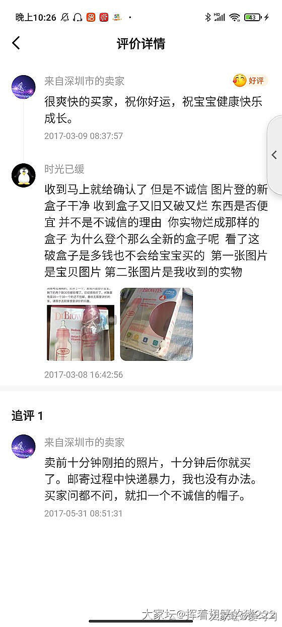 挂人这么挂，正大光明明明白白的，咸鱼号时光已缓，坛子号一叶知东，我是闲鱼剁手剁手