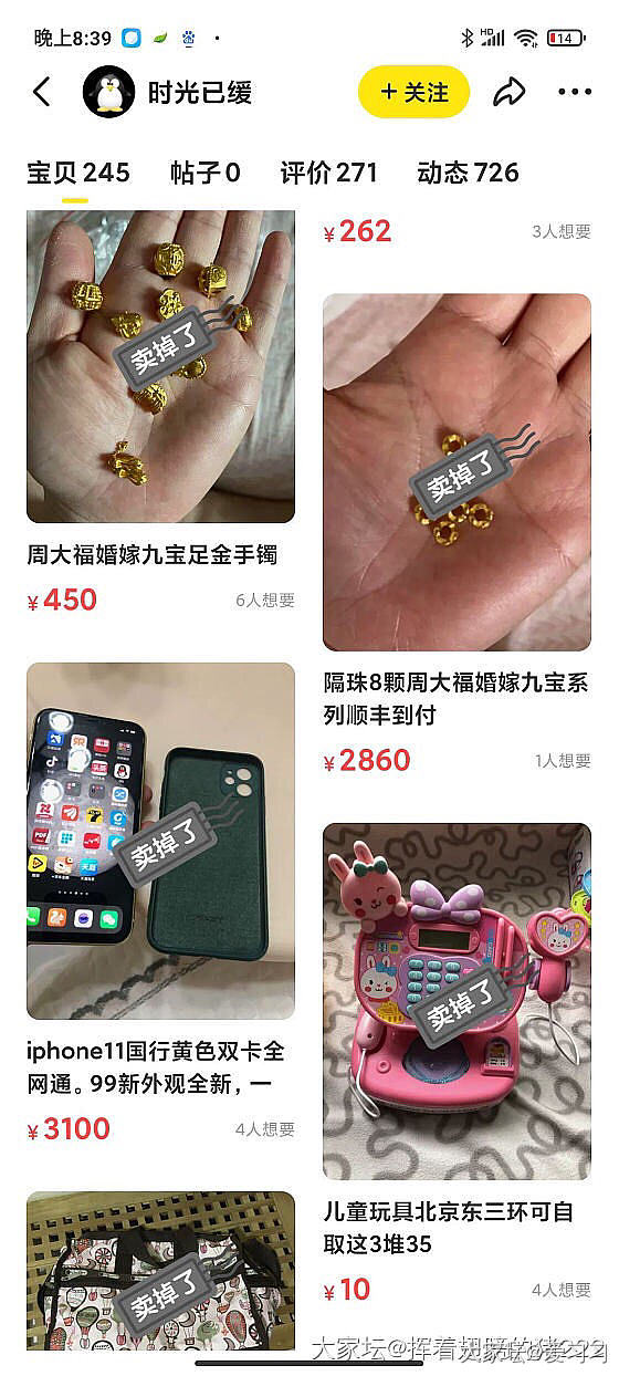 挂人这么挂，正大光明明明白白的，咸鱼号时光已缓，坛子号一叶知东，我是闲鱼剁手剁手