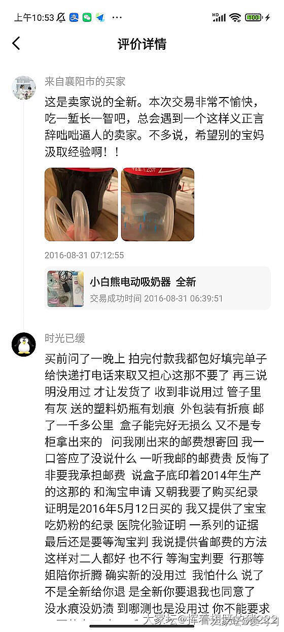 挂人这么挂，正大光明明明白白的，咸鱼号时光已缓，坛子号一叶知东，我是闲鱼剁手剁手