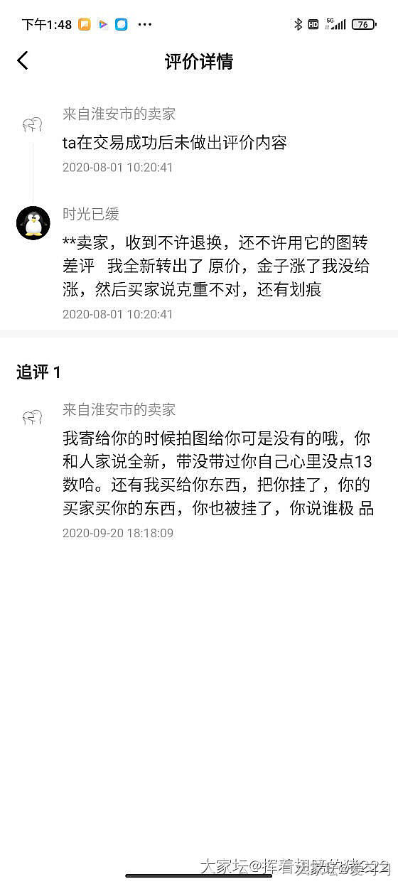 挂人这么挂，正大光明明明白白的，咸鱼号时光已缓，坛子号一叶知东，我是闲鱼剁手剁手