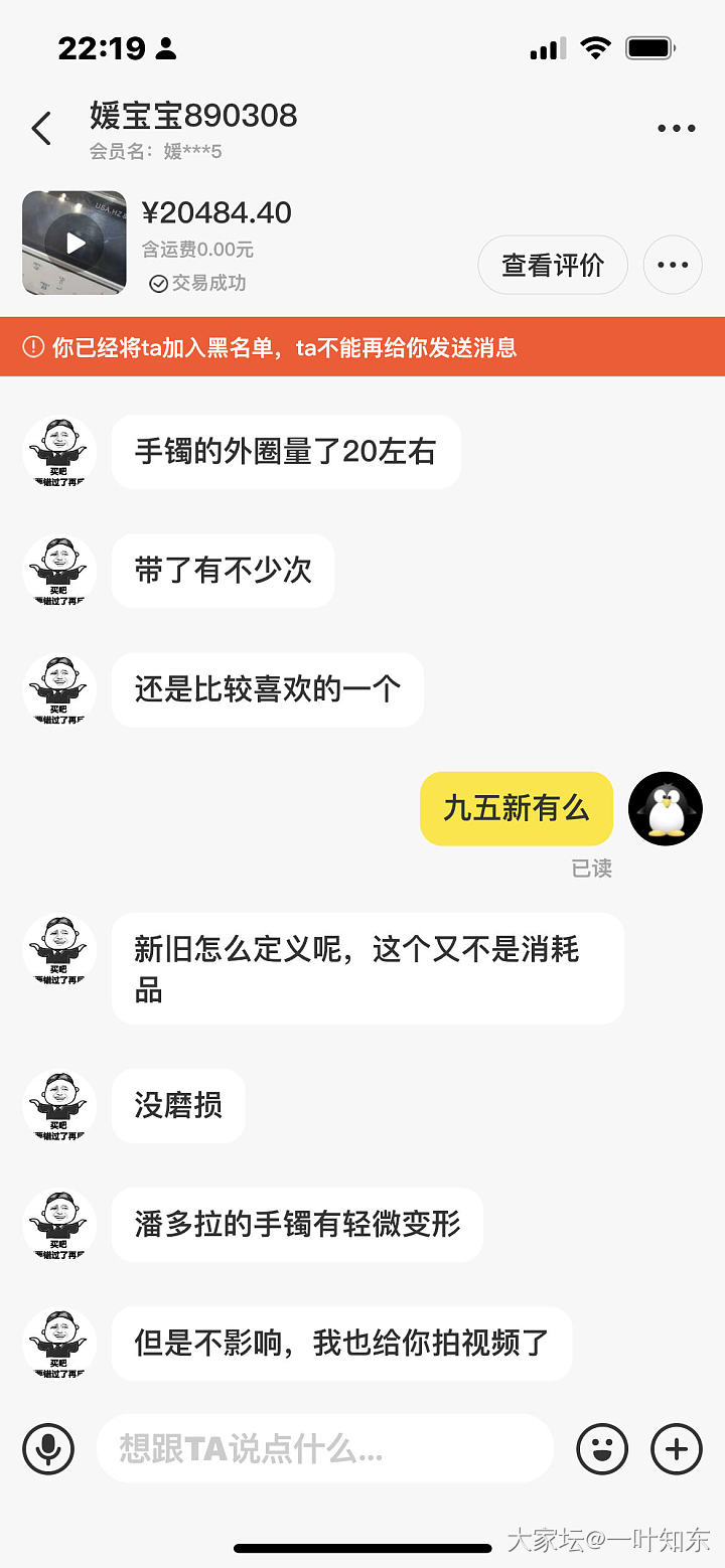 挂人这么挂，正大光明明明白白的，咸鱼号时光已缓，坛子号一叶知东，我是闲鱼剁手剁手