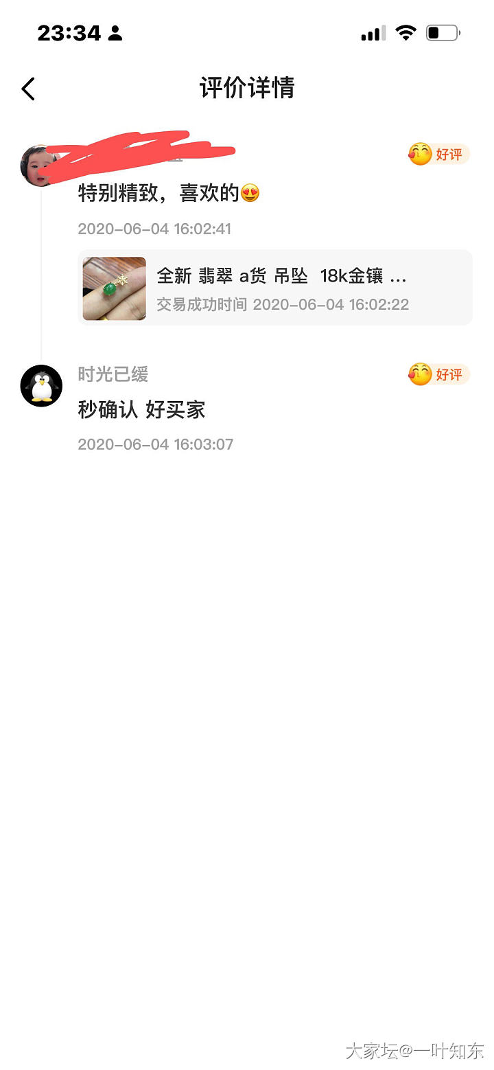 十年诚信，买到二w元故意隐瞒暇疵的东西，不能如实评价么_交易趣闻