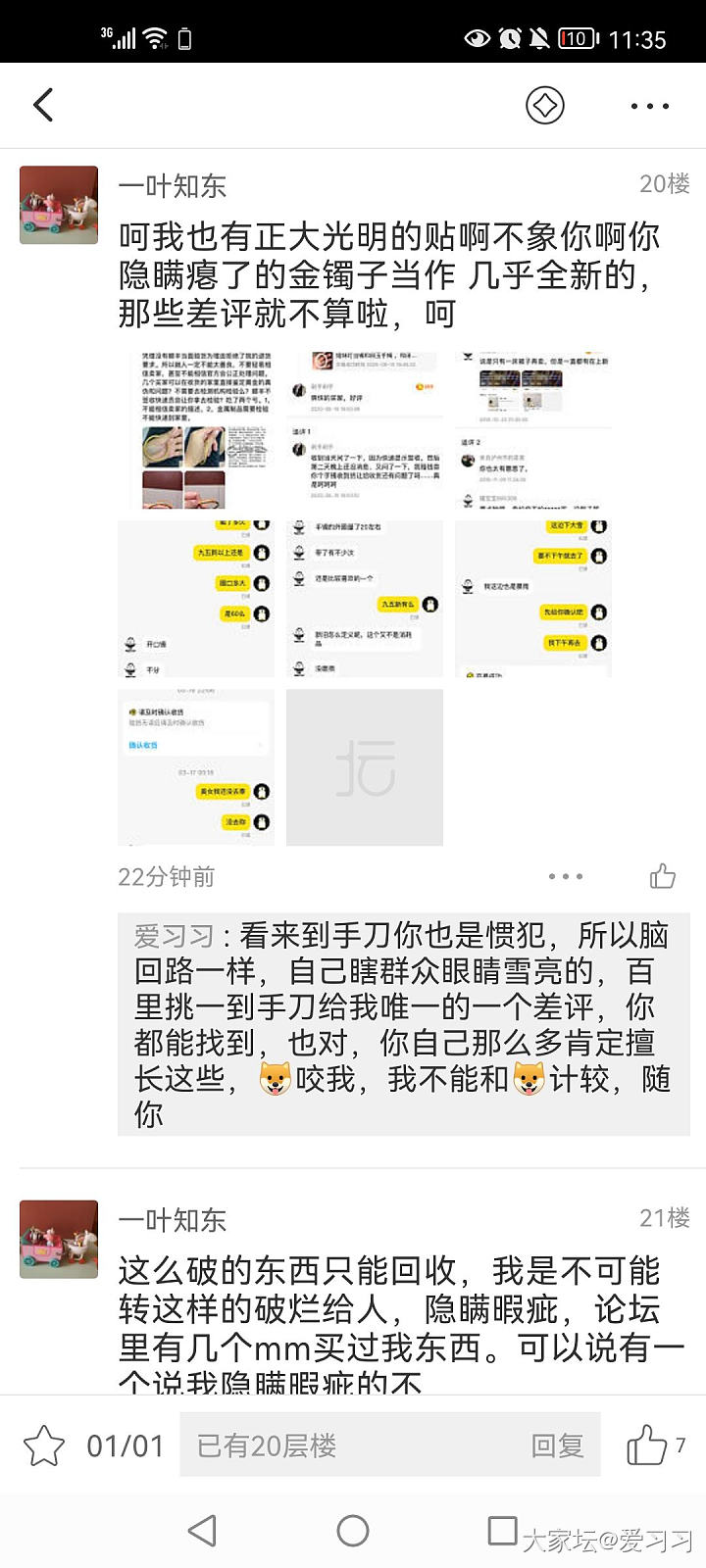 挂人这么挂，正大光明明明白白的，咸鱼号时光已缓，坛子号一叶知东，我是闲鱼剁手剁手