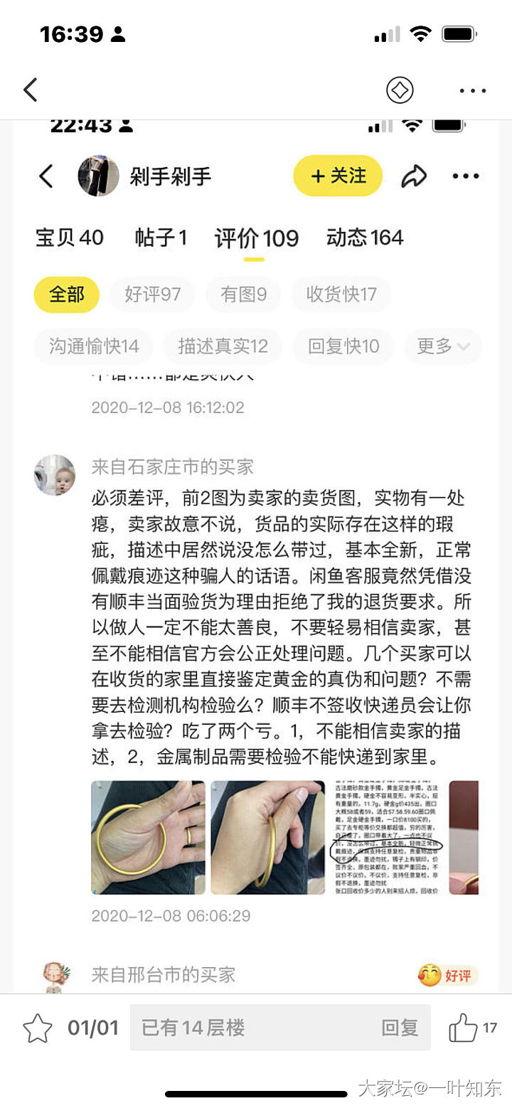 闲鱼十年诚信卖家，一直所有东西买家收到不满意可退，遇到故意隐瞒暇疵的卖家如实评价