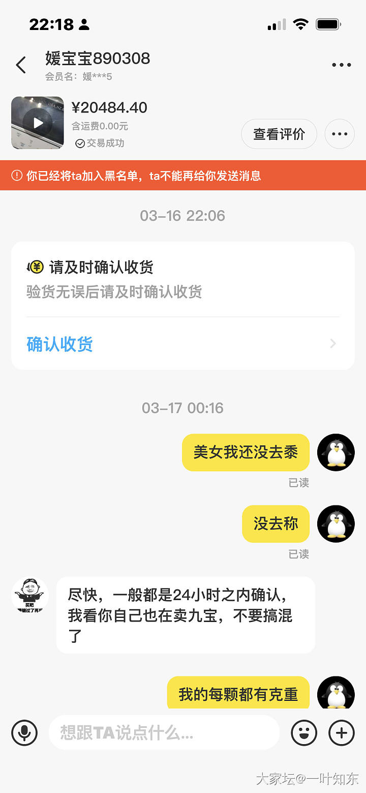 闲鱼骗人的卖家 大家避雷_金