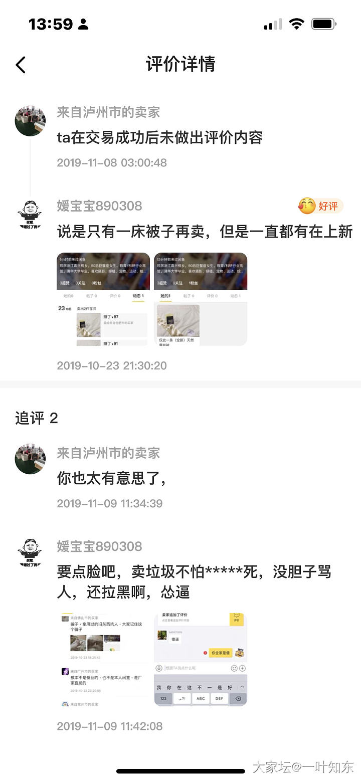 十年诚信，买到二w元故意隐瞒暇疵的东西，不能如实评价么_交易趣闻