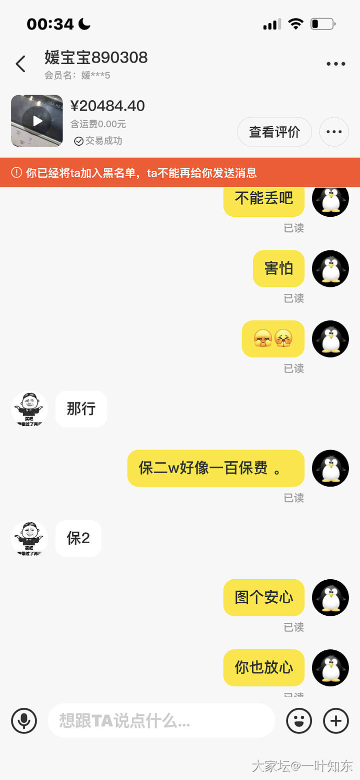 闲鱼十年诚信卖家，一直所有东西买家收到不满意可退，遇到故意隐瞒暇疵的卖家如实评价