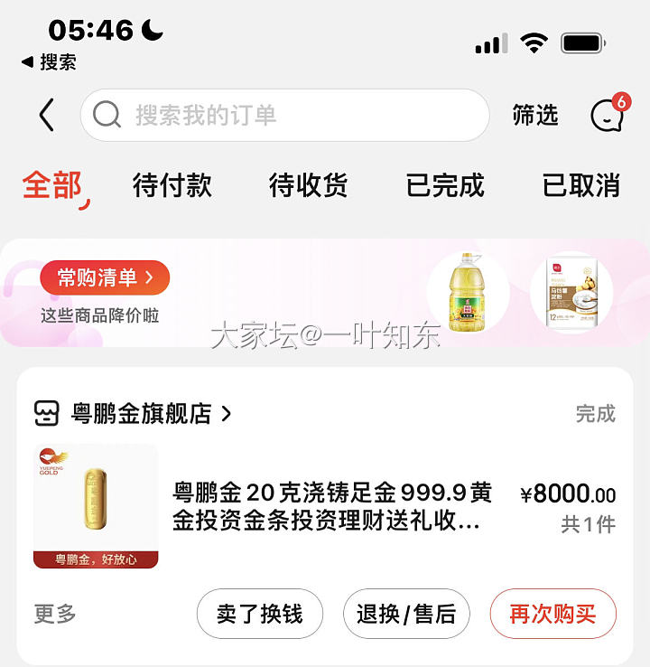 吃瓜群众为什么不找找卖家评价里所谓的差评存在不