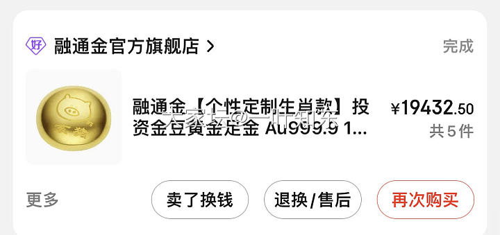 吃瓜群众为什么不找找卖家评价里所谓的差评存在不