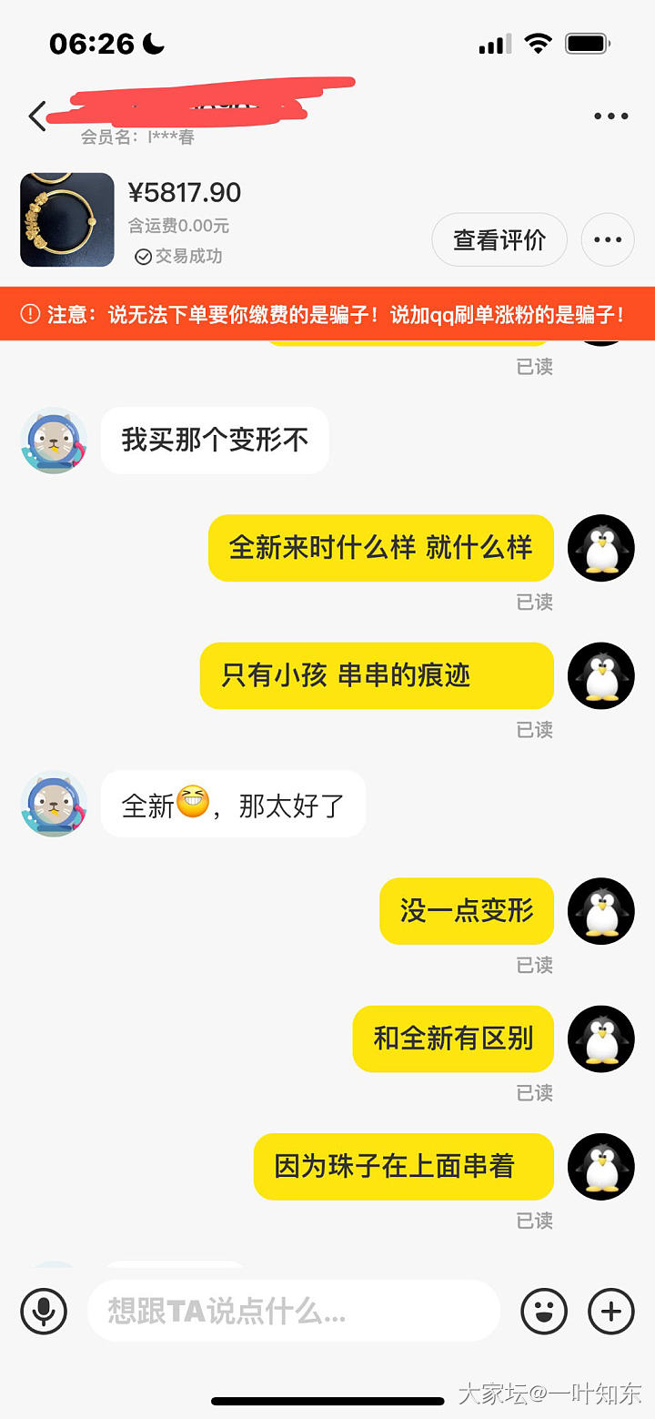 吃瓜群众为什么不找找卖家评价里所谓的差评存在不