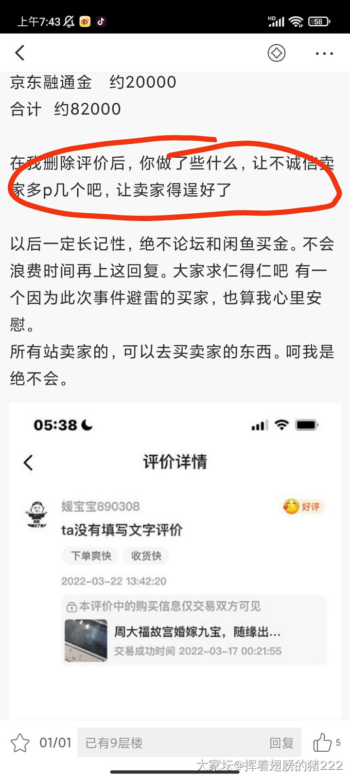 咸鱼号时光已缓，坛子账号一叶知东，希望你好好做个人