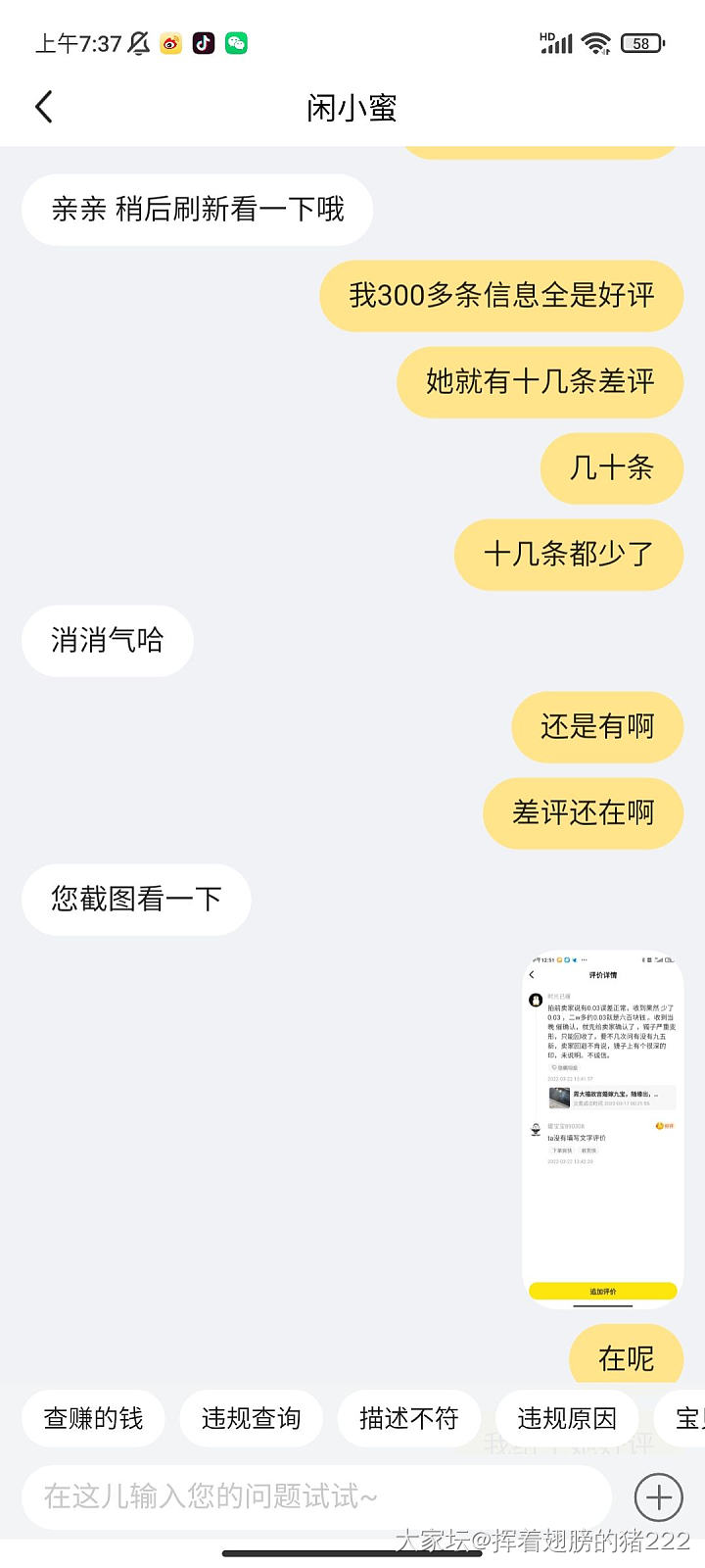 咸鱼号时光已缓，坛子账号一叶知东，希望你好好做个人