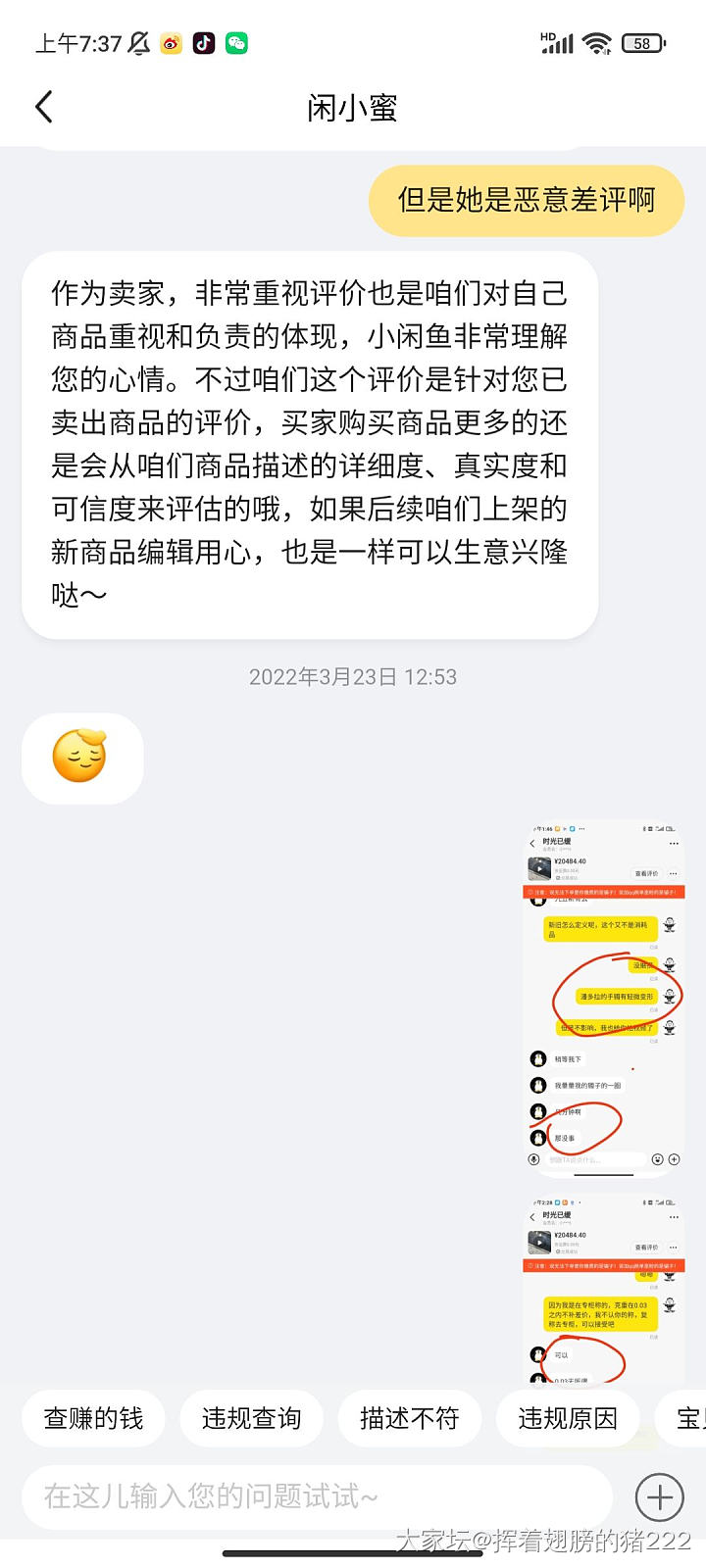 咸鱼号时光已缓，坛子账号一叶知东，希望你好好做个人