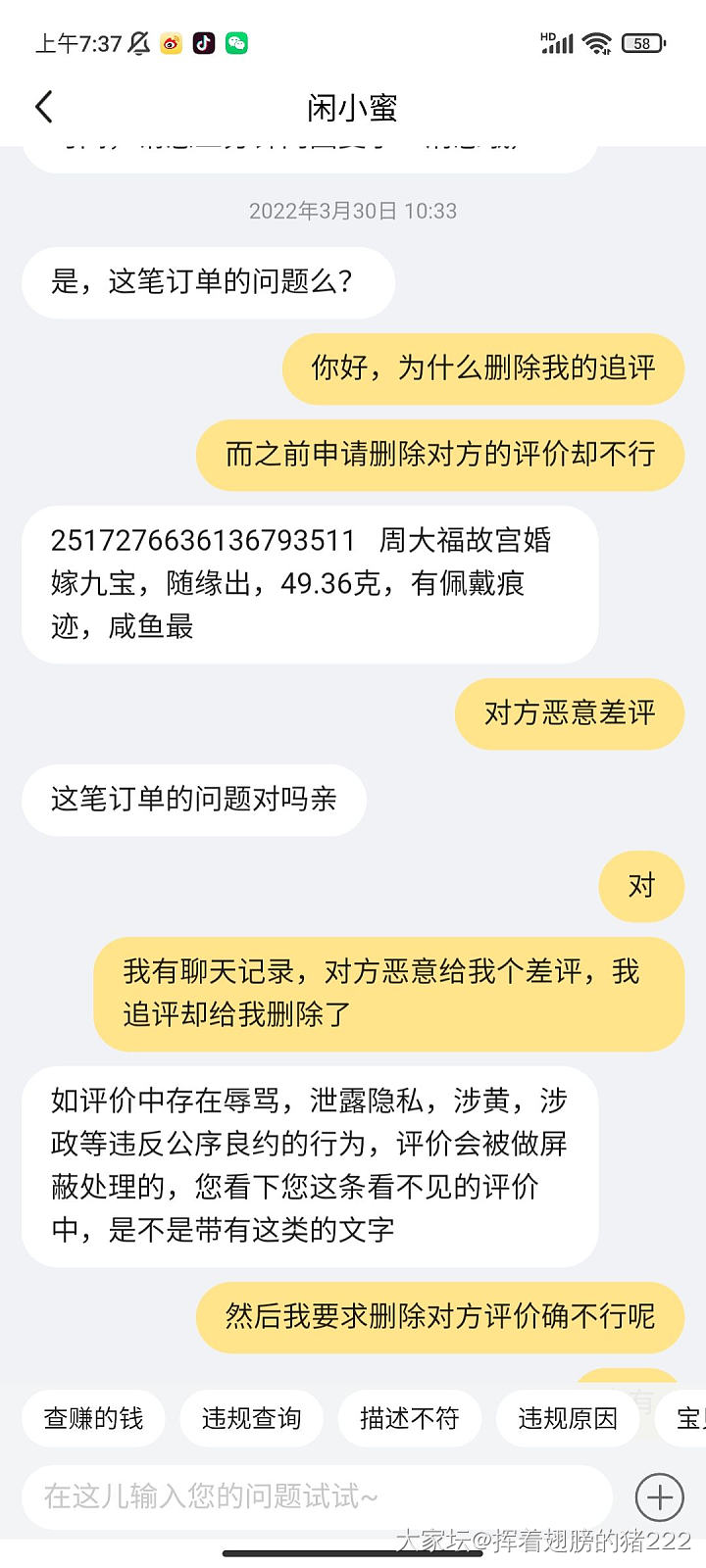 咸鱼号时光已缓，坛子账号一叶知东，希望你好好做个人