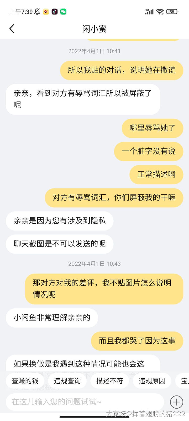 咸鱼号时光已缓，坛子账号一叶知东，希望你好好做个人