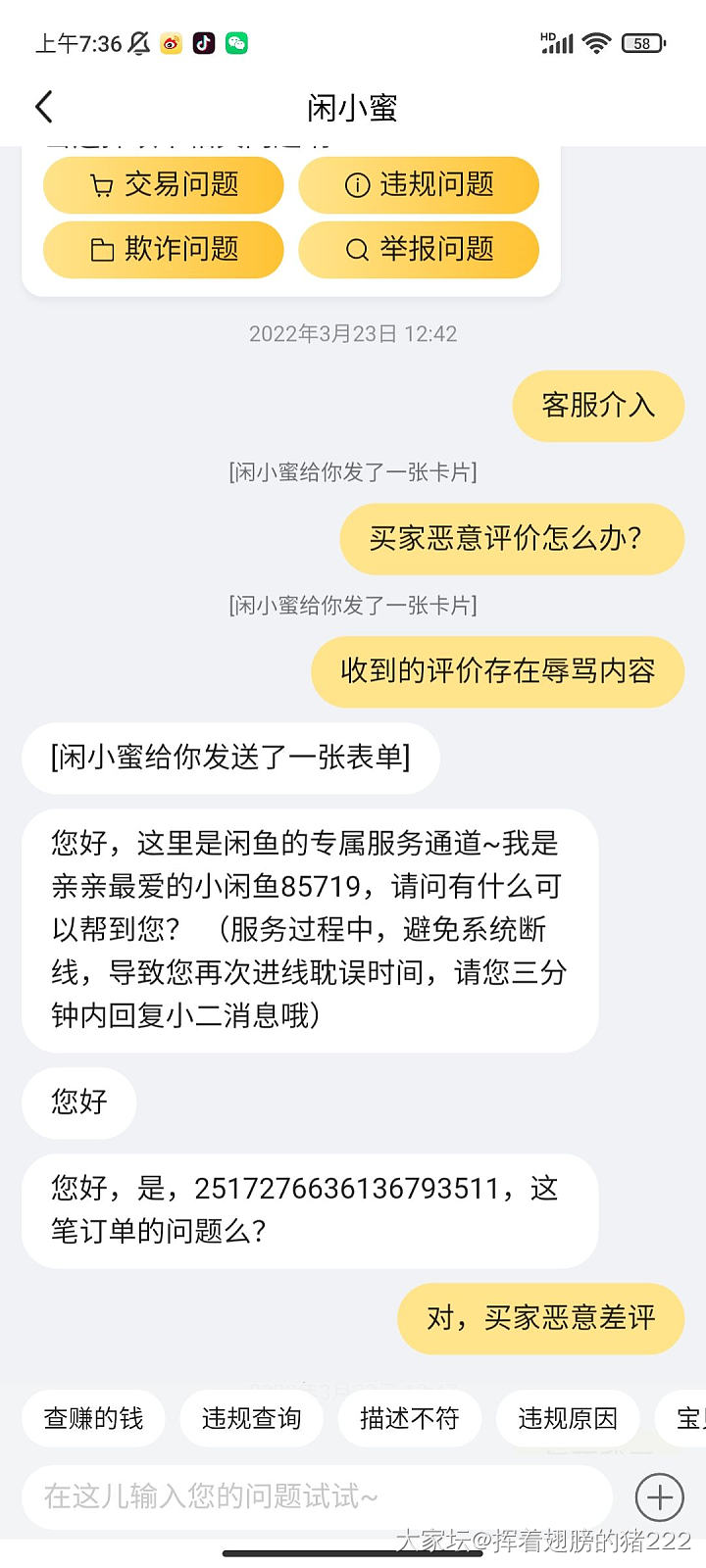 咸鱼号时光已缓，坛子账号一叶知东，希望你好好做个人