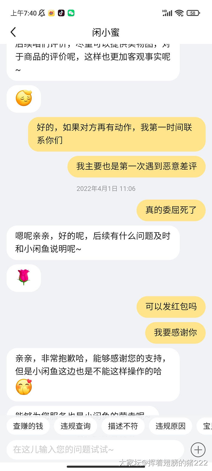 咸鱼号时光已缓，坛子账号一叶知东，希望你好好做个人